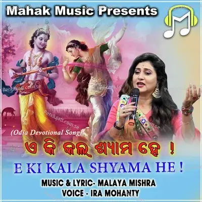 E Ki Kala Shyama He - Ira Mohanty album cover 