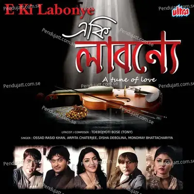 E Ki Labonye Purno Prano Part-2 - Arpita Chaterjee album cover 