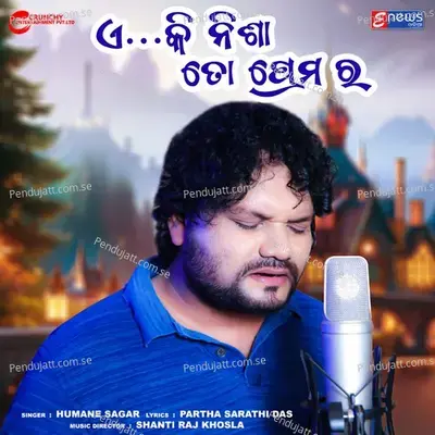 Mangalabare Lo Maa Mandara Phula