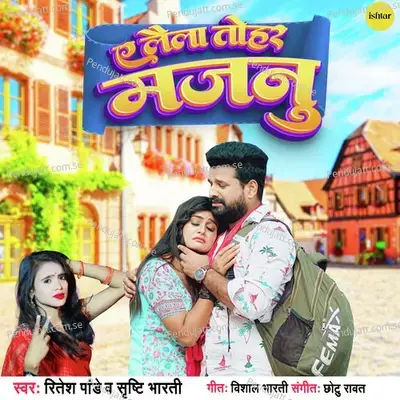 E Laila Tahar Majanu - Ritesh Pandey album cover 