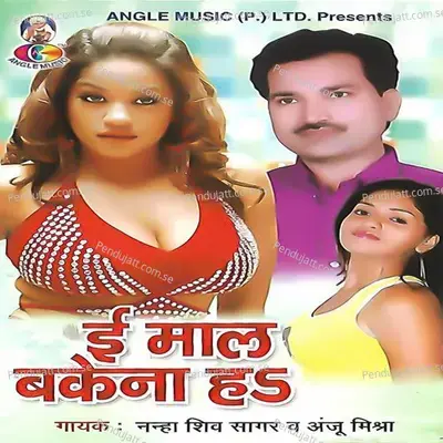 Elu Elu Ole Ole - Anju Mishra album cover 