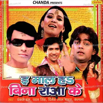 Khatu Ta Ye Bhabi - Pankaj Hans album cover 