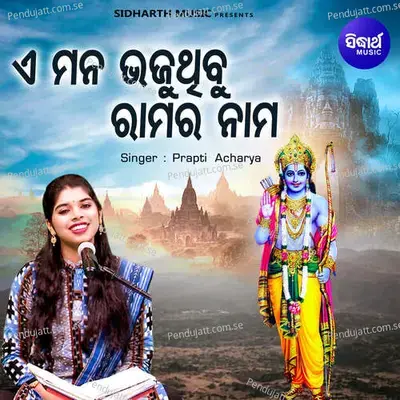 E Mana Bhajuthibu Ramara Nama - Prapti Acharya album cover 