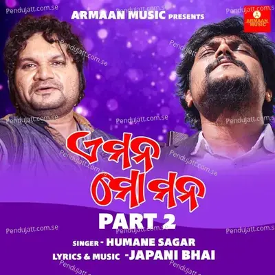 E Mana Mo Mana, Pt. 2 - Humane Sagar album cover 