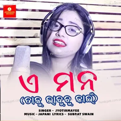 E Mana Taku Bhabi Ki Labha Pau - Jyotirmayee Nayak album cover 