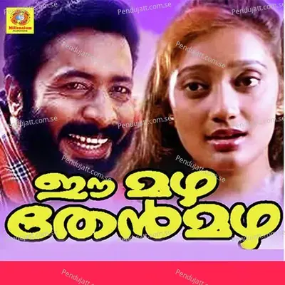 Maasam Thaimasam - M G Sreekumar album cover 