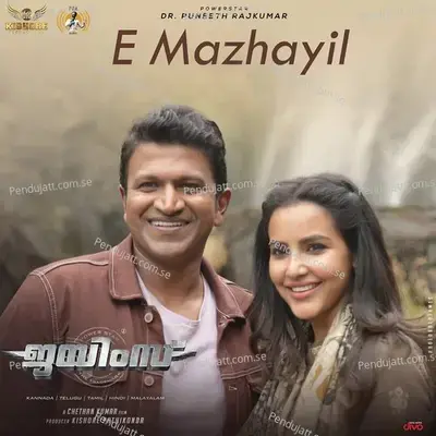 E Mazhayil - Charan Raj album cover 