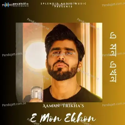 E Mon Ekhon - Aaman Trikha album cover 