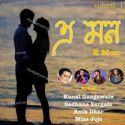 Chokh Bole Tumi Nei - Anik Dhar album cover 