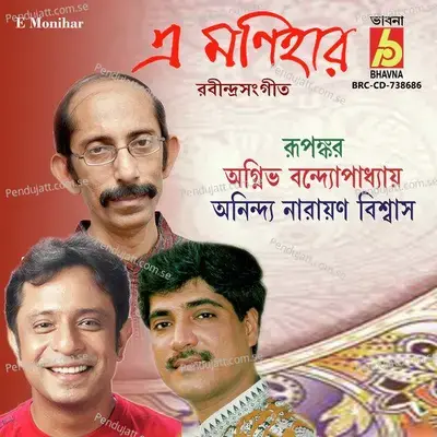 Chokher Aaloy - Agnibha Bandyopadhyay album cover 