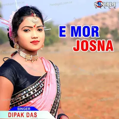 Aamar Ai Fuler Mahima - Dipak Das album cover 