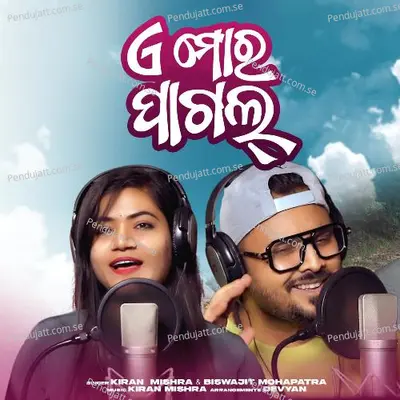 E Mor Pagla - Kiran Mishra album cover 