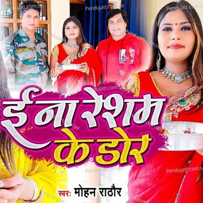 E Na Resham Ke Dor - Mohan Rathore album cover 