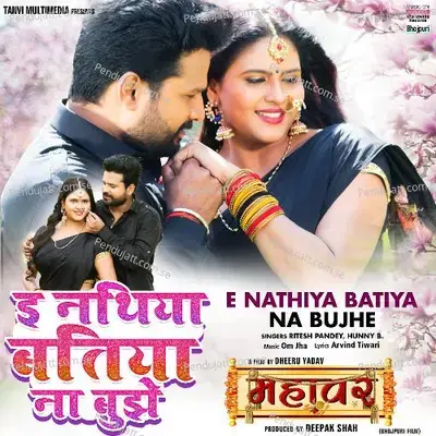 E Nathiya Batiya Na Bujhe - Ritesh Pandey album cover 