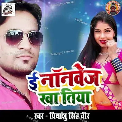 E Non-Veg Khatiya - Priyanshu Singh Veer album cover 