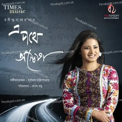 Tumi Je Surer Aagun - Anweshaa Dattagupta album cover 