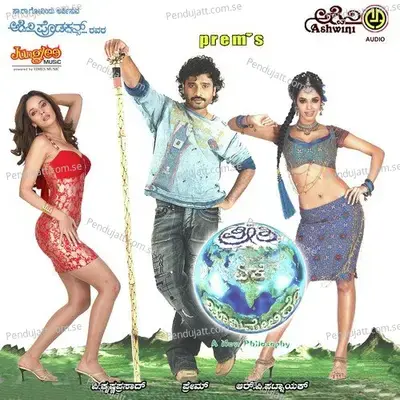 Sullu Sullu - Shankarmahadevan album cover 