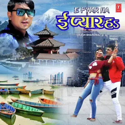 E Pyaar Ha - Tanishk Bagchi album cover 
