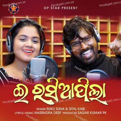 E Rasia Pila - Ruku Suna album cover 