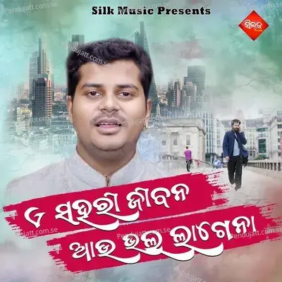 E Sahari Jibana Au Bhala Lagena - Sandeep Mishra album cover 