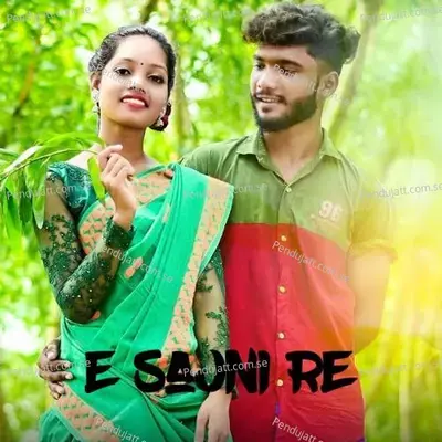 E Sajni Re - Innocent Hembrom album cover 