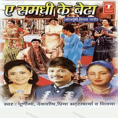 Aaju Din Ke Samdhin Ke - Shams Jameel album cover 