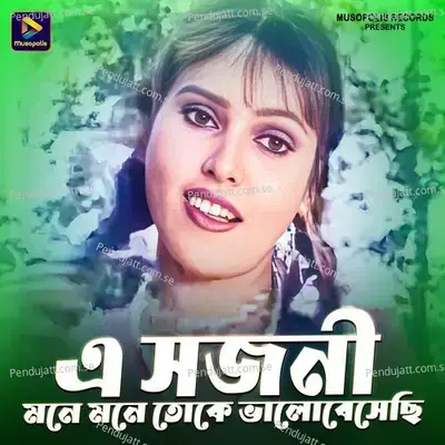 E Sojoni Mone Mone Toke Bhalobesechhhi - Paritosh Mahata album cover 