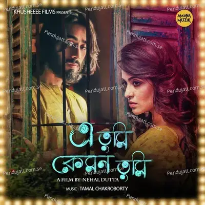 E Tumi Kemon Tumi - Tamal Chakraborty cover album