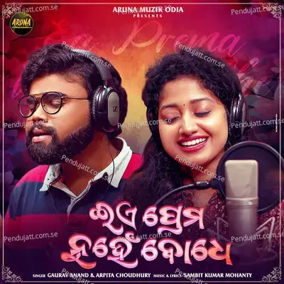 Ea Prema Nuhen Bodhe - Gaurav Anand album cover 