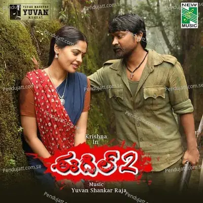 Aaja Sanna - Praveen Lakkaraju album cover 