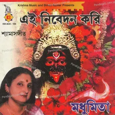 Aami Saadh Kore - Madhumita album cover 