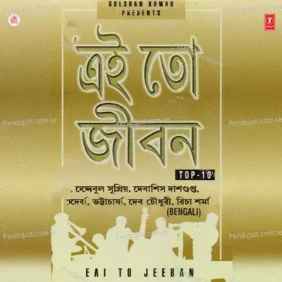 Eai To Jeeban - Babul Supriyo cover album