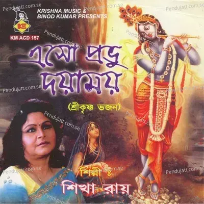 Eaiso Probhu Dayamoy - Shikha Roy album cover 