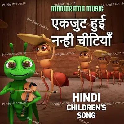 Eakjut Hokar Nanhi Cheentiyaan - Padmaja album cover 