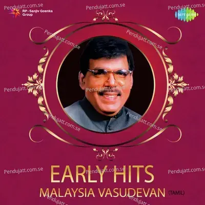 Yerupudichavare - P. Susheela album cover 