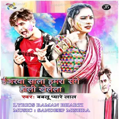 Earva Sala Hamara Sange Holi Khelela - Bablu Pyare Lal album cover 