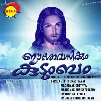 Easo Vasikkum Kudumbam - Various Artists cover album