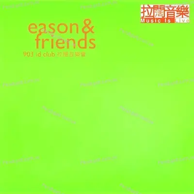 Bei Duo Fen Yu Wo - Eason Chan album cover 