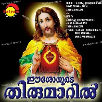 Santhoshan Nirayumbol - Maneesha album cover 