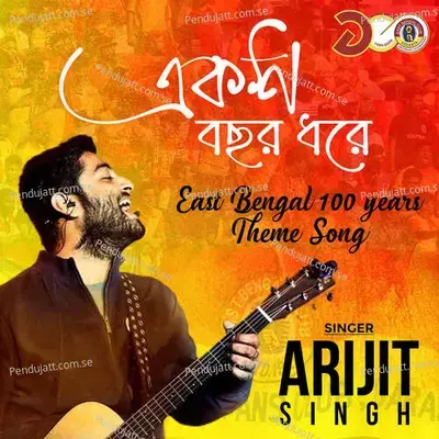 East Bengal 100 Years Theme Song - Arijit Singh album cover 