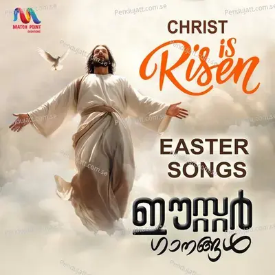 Jeevante Uravidam Kristhuvathre - Fr. Severios Thomas album cover 