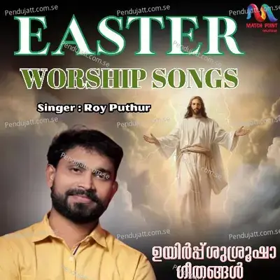 Jathikale Modhippin - Roy Puthur album cover 