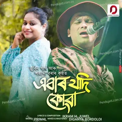 Ebaar Jodi Kuwa - Zubeen Garg album cover 