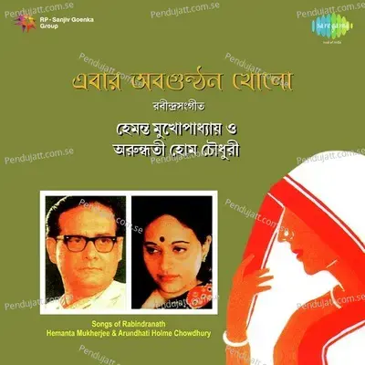 Ebar Abagunthan Kholo - Hemanta-Arundhati Holme Chowdhury - Hemanta Kumar Mukhopadhyay