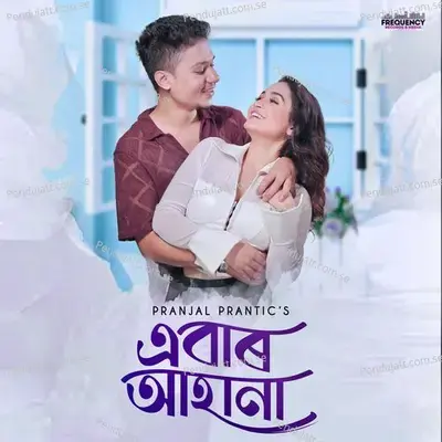 Ebar Ahana - Pranjal Prantic album cover 
