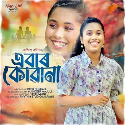 Ebar Kuana - Jashmitha Kalita album cover 