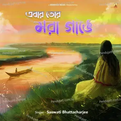 Ebar Tor Mora Gange - Saswati Bhattacharjee album cover 