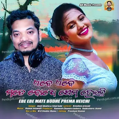 Ebe Ebe Mate Bodhe Prema Heichi - Amit Bhatta album cover 