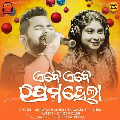 Ebe Ebe Prema Hela - Ashutosh Mohanty album cover 