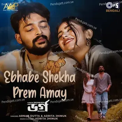 Ebhabe Shekha Prem Amay - Adrita Jhinuk album cover 